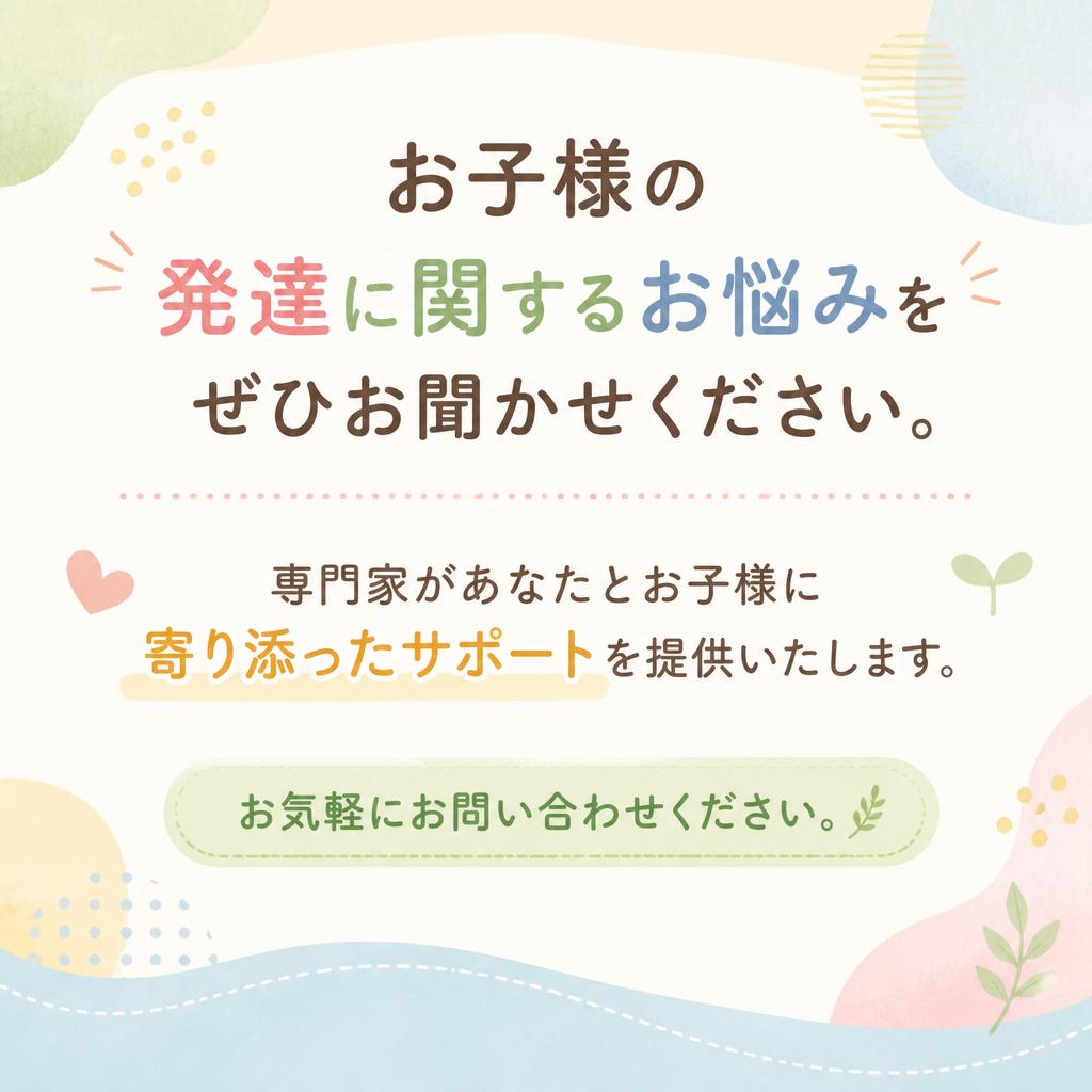今すぐお問い合わせを！