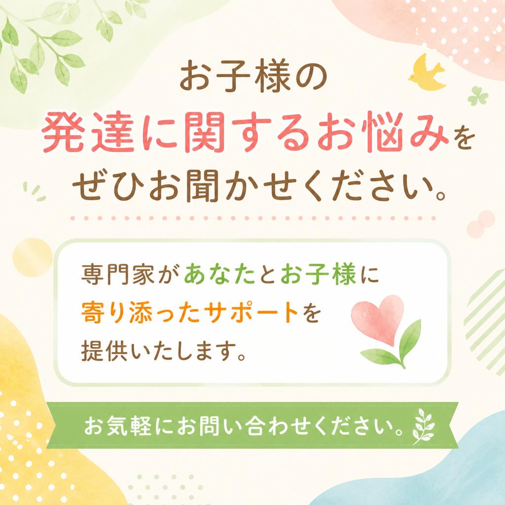 今すぐお問い合わせを！