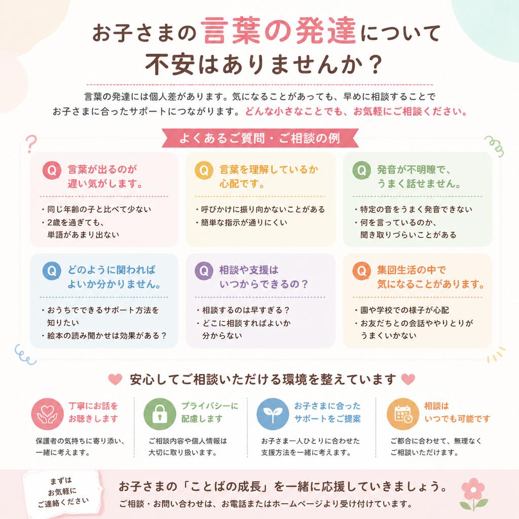 不安な点はありませんか？