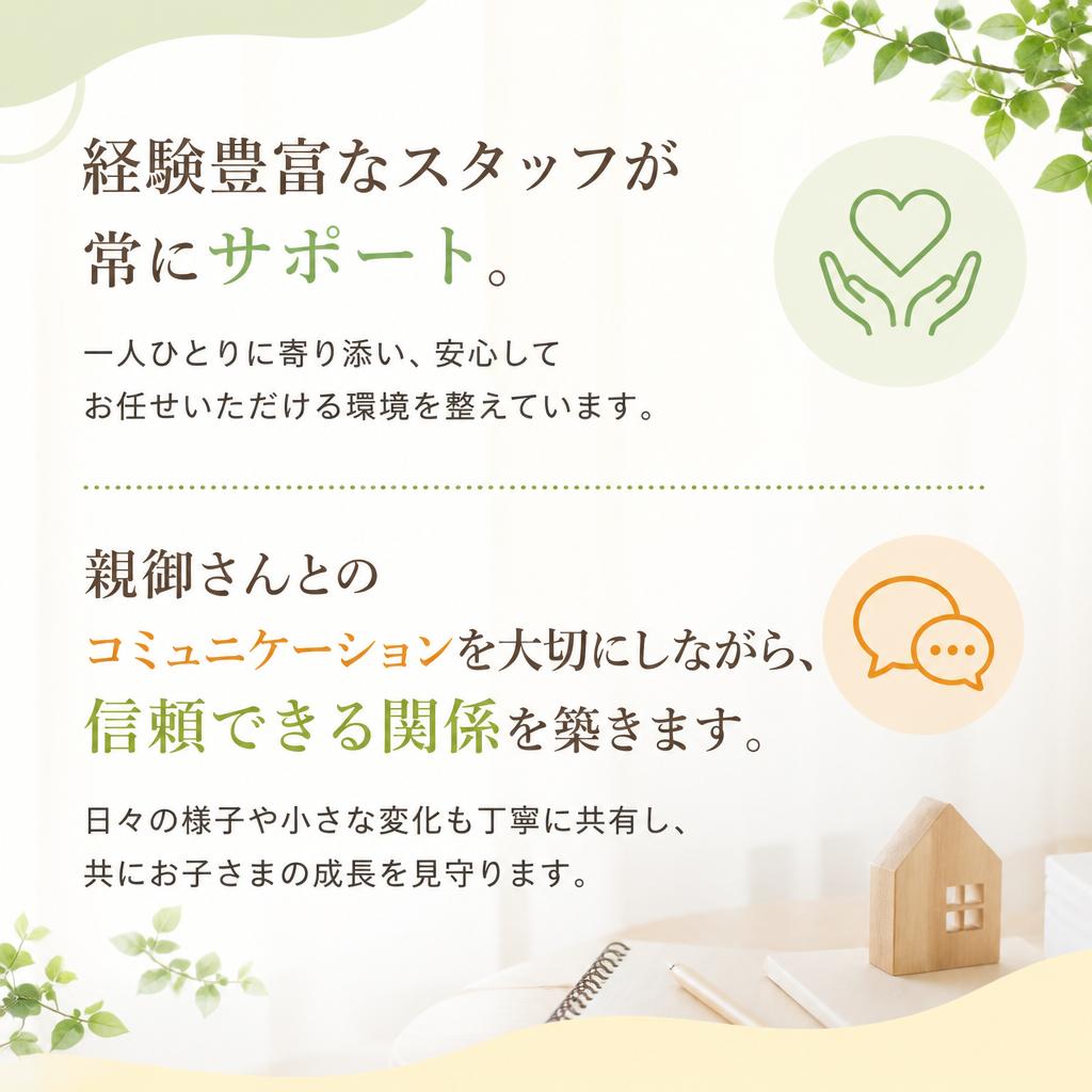 安心のサポート体制